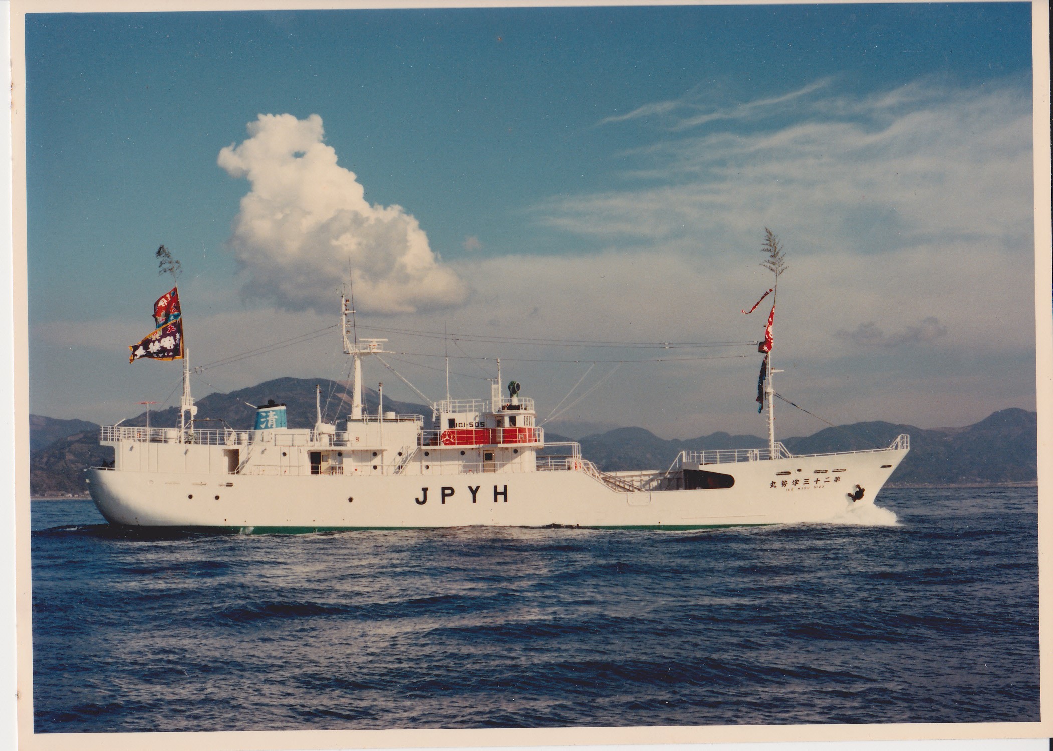 第23伊勢丸　遠洋鮪延縄漁船　これが建造した最後の漁船です。